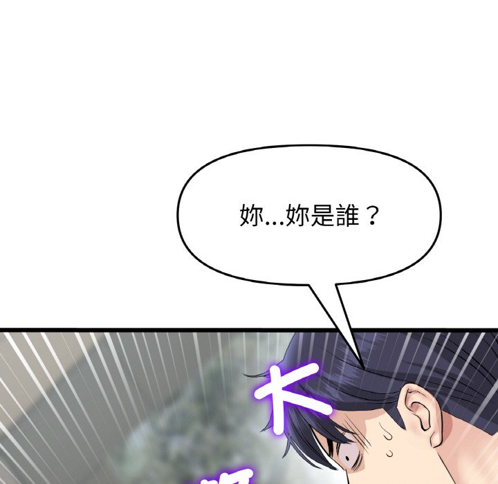查看漫画與初戀的危險重逢/當初戀變成繼母 - 第46話 - tymanga.com中的1645616图片