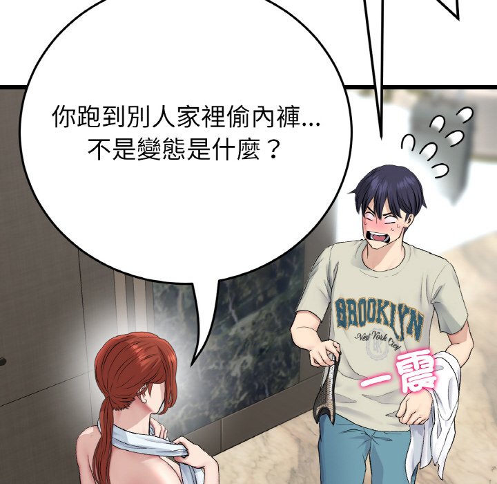 查看漫画與初戀的危險重逢/當初戀變成繼母 - 第46話 - tymanga.com中的1645624图片
