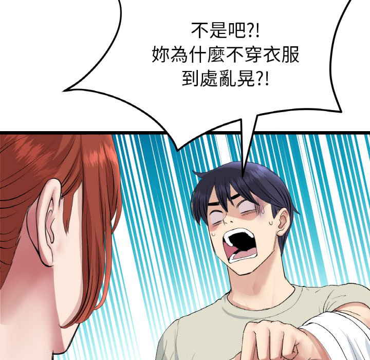 查看漫画與初戀的危險重逢/當初戀變成繼母 - 第46話 - tymanga.com中的1645627图片