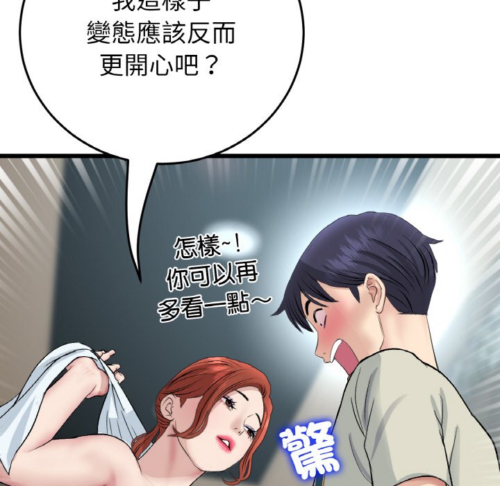 查看漫画與初戀的危險重逢/當初戀變成繼母 - 第46話 - tymanga.com中的1645633图片