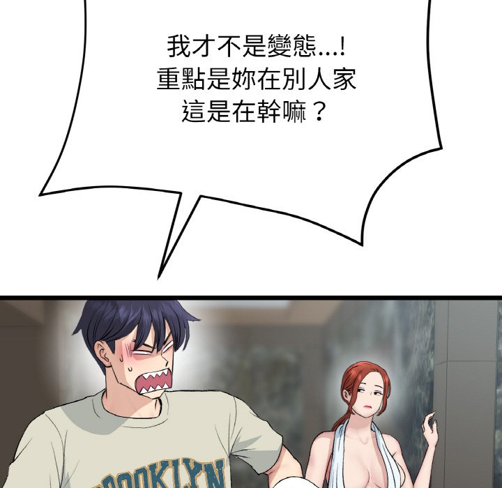 查看漫画與初戀的危險重逢/當初戀變成繼母 - 第46話 - tymanga.com中的1645636图片