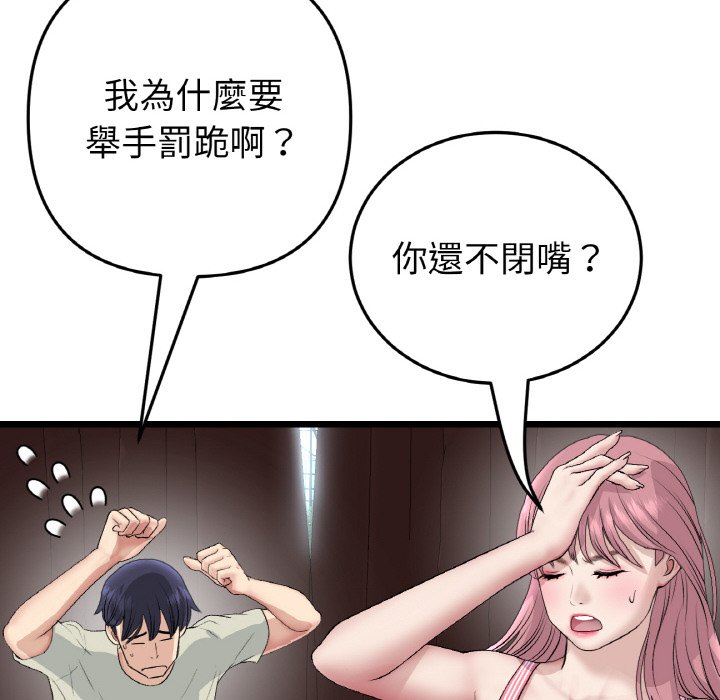查看漫画與初戀的危險重逢/當初戀變成繼母 - 第46話 - tymanga.com中的1645656图片