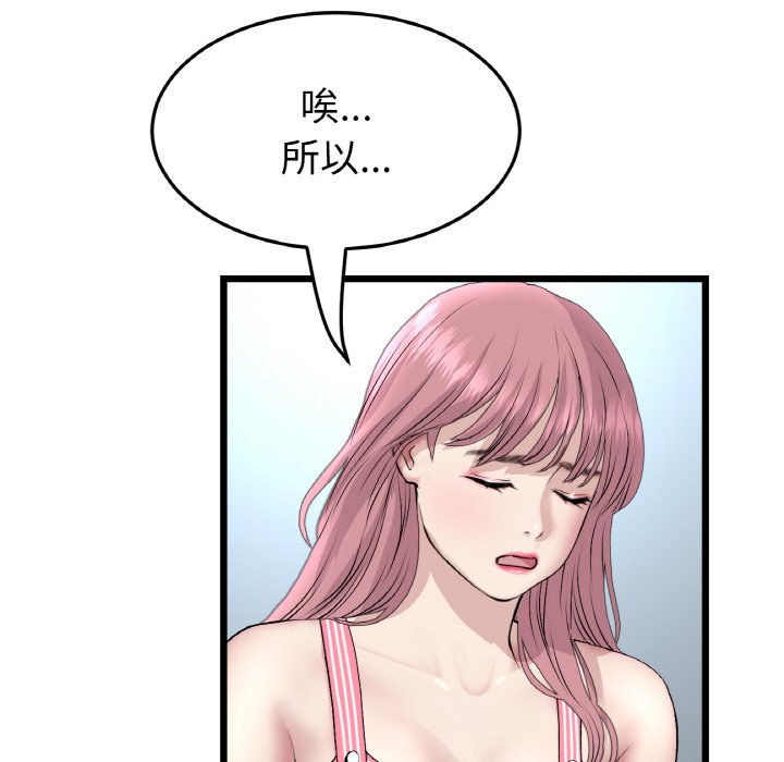 查看漫画與初戀的危險重逢/當初戀變成繼母 - 第46話 - tymanga.com中的1645662图片