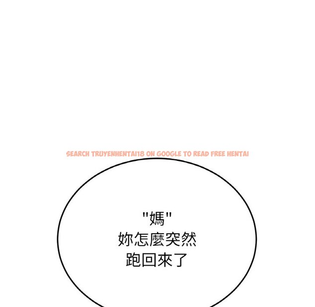 查看漫画與初戀的危險重逢/當初戀變成繼母 - 第46話 - tymanga.com中的1645664图片