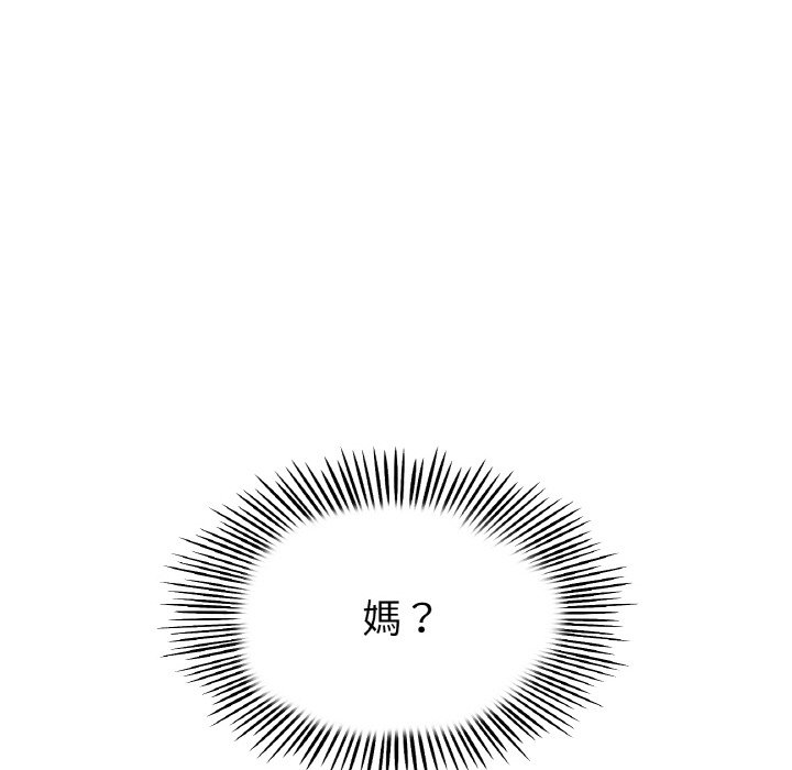 查看漫画與初戀的危險重逢/當初戀變成繼母 - 第46話 - tymanga.com中的1645667图片