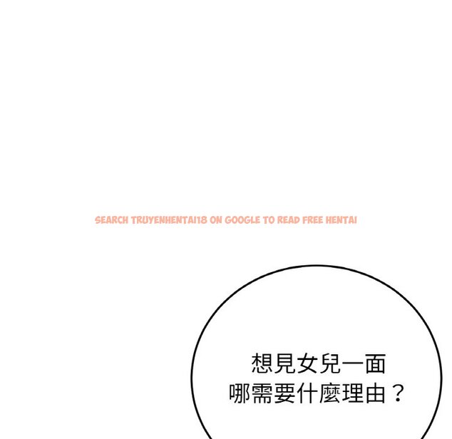 查看漫画與初戀的危險重逢/當初戀變成繼母 - 第46話 - tymanga.com中的1645673图片