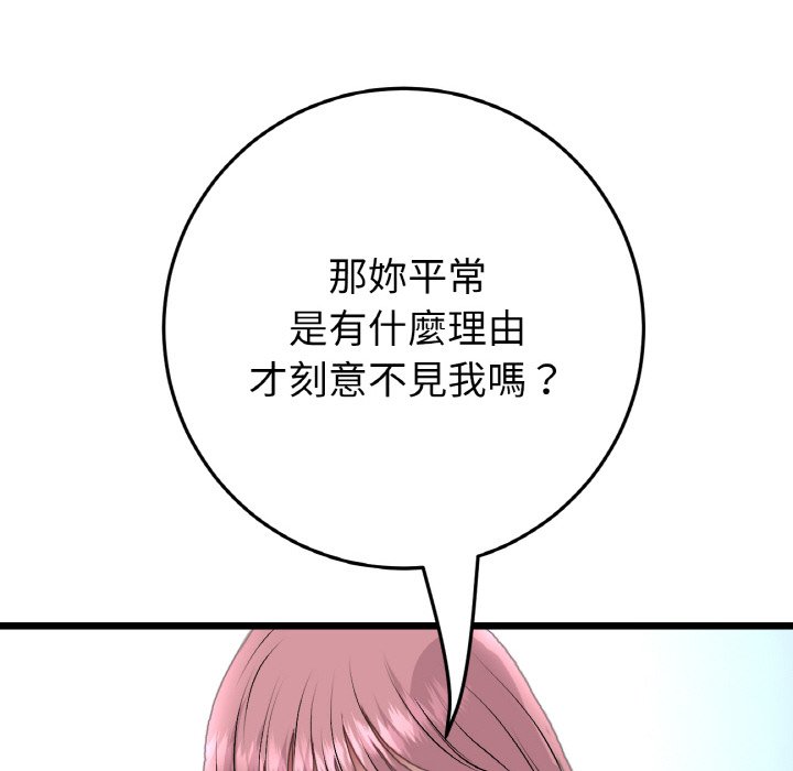 查看漫画與初戀的危險重逢/當初戀變成繼母 - 第46話 - tymanga.com中的1645676图片