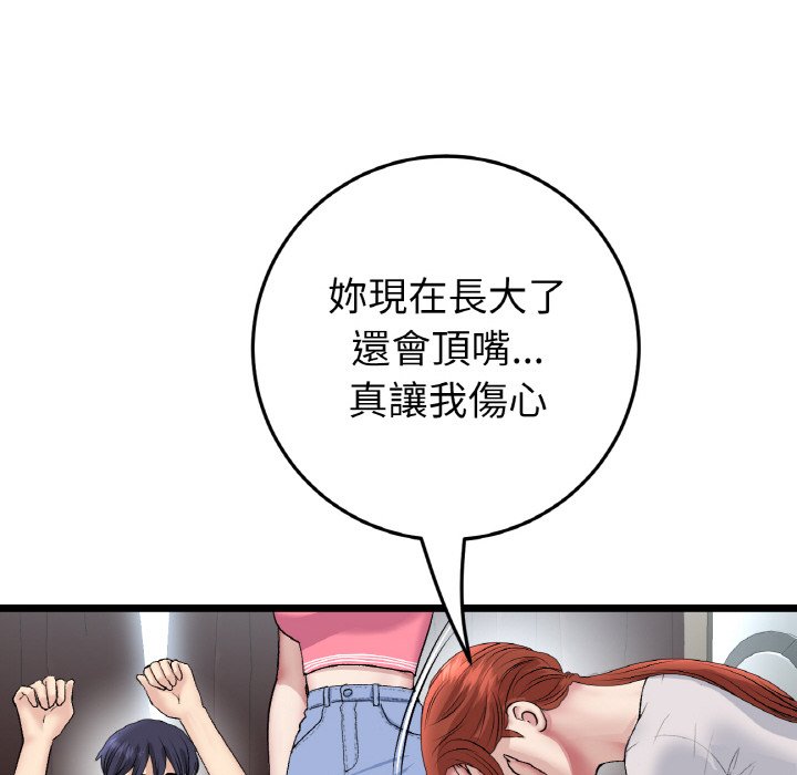 查看漫画與初戀的危險重逢/當初戀變成繼母 - 第46話 - tymanga.com中的1645679图片