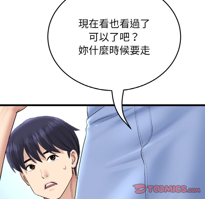 查看漫画與初戀的危險重逢/當初戀變成繼母 - 第46話 - tymanga.com中的1645682图片