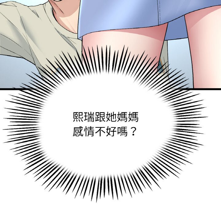 查看漫画與初戀的危險重逢/當初戀變成繼母 - 第46話 - tymanga.com中的1645683图片