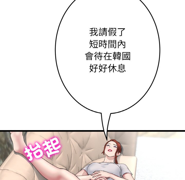 查看漫画與初戀的危險重逢/當初戀變成繼母 - 第46話 - tymanga.com中的1645690图片