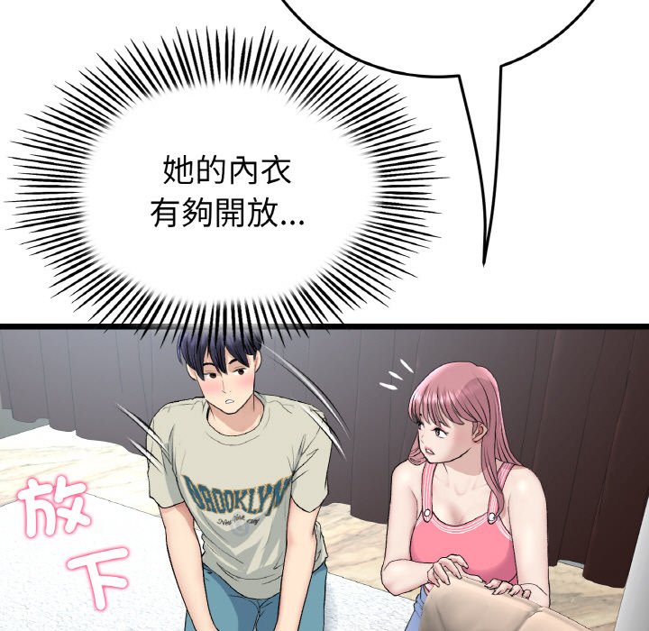 查看漫画與初戀的危險重逢/當初戀變成繼母 - 第46話 - tymanga.com中的1645693图片