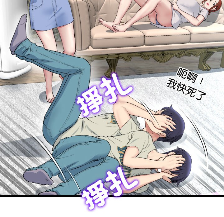 查看漫画與初戀的危險重逢/當初戀變成繼母 - 第46話 - tymanga.com中的1645702图片