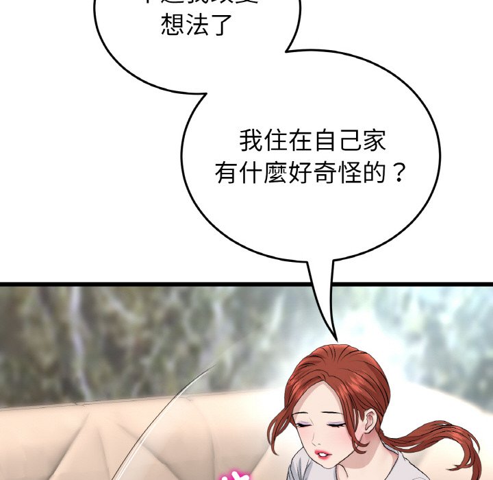 查看漫画與初戀的危險重逢/當初戀變成繼母 - 第46話 - tymanga.com中的1645710图片