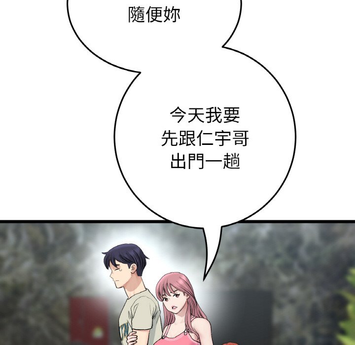 查看漫画與初戀的危險重逢/當初戀變成繼母 - 第46話 - tymanga.com中的1645713图片