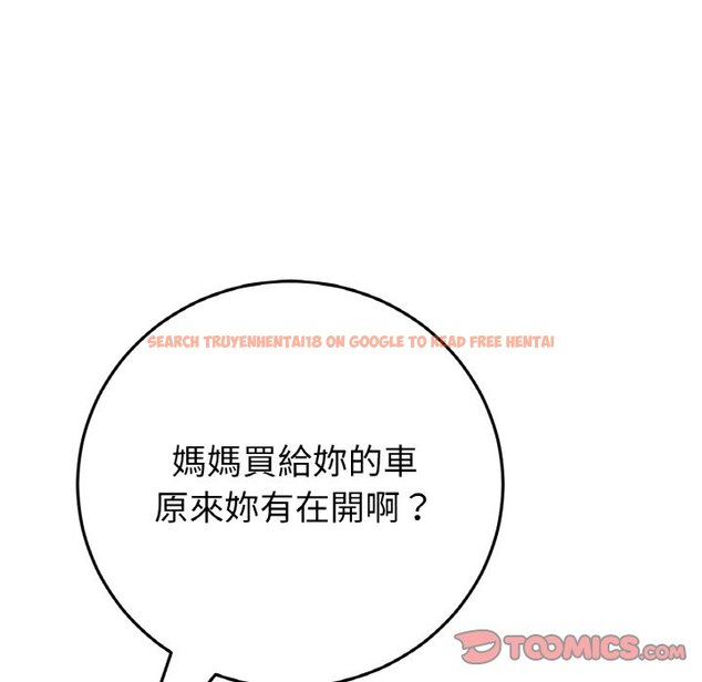 查看漫画與初戀的危險重逢/當初戀變成繼母 - 第46話 - tymanga.com中的1645718图片