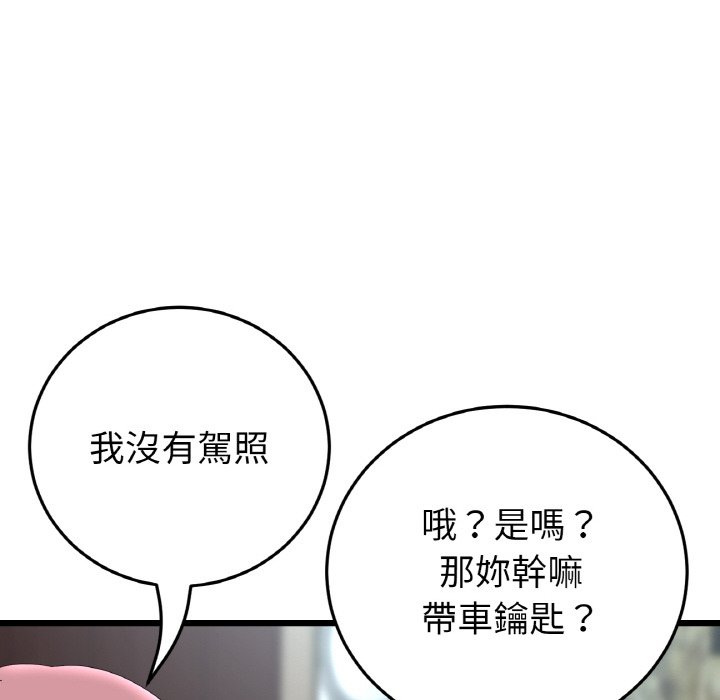 查看漫画與初戀的危險重逢/當初戀變成繼母 - 第46話 - tymanga.com中的1645721图片
