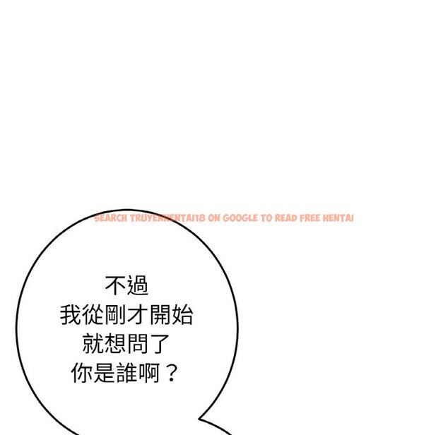 查看漫画與初戀的危險重逢/當初戀變成繼母 - 第46話 - tymanga.com中的1645726图片