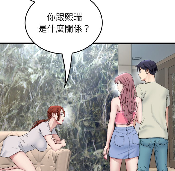 查看漫画與初戀的危險重逢/當初戀變成繼母 - 第46話 - tymanga.com中的1645727图片