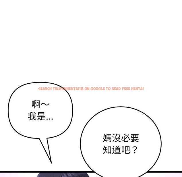 查看漫画與初戀的危險重逢/當初戀變成繼母 - 第46話 - tymanga.com中的1645729图片