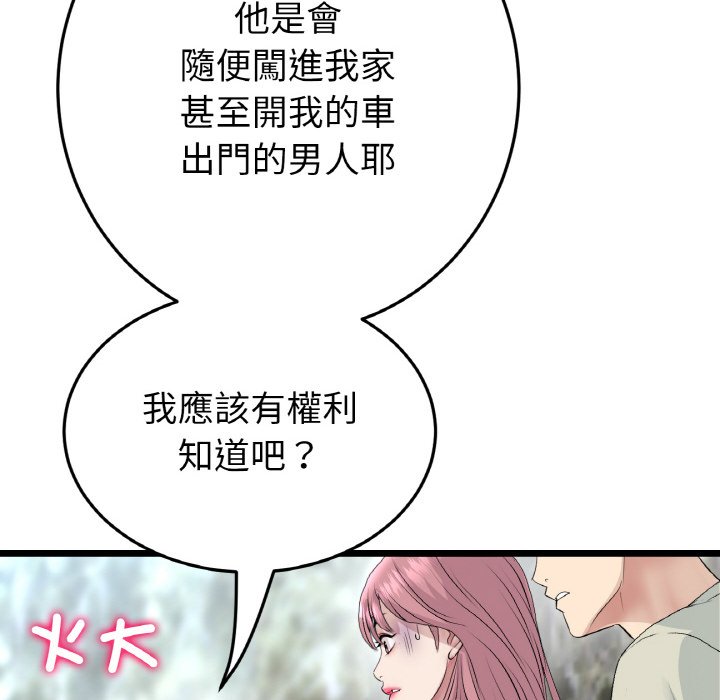 查看漫画與初戀的危險重逢/當初戀變成繼母 - 第46話 - tymanga.com中的1645732图片