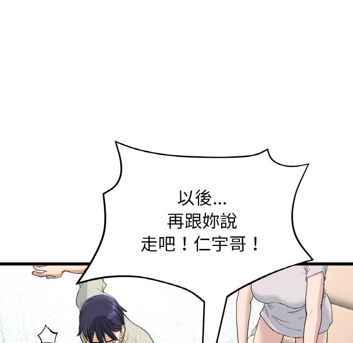 查看漫画與初戀的危險重逢/當初戀變成繼母 - 第46話 - tymanga.com中的1645735图片