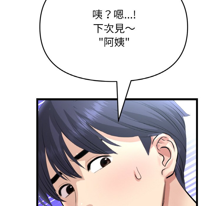 查看漫画與初戀的危險重逢/當初戀變成繼母 - 第46話 - tymanga.com中的1645738图片