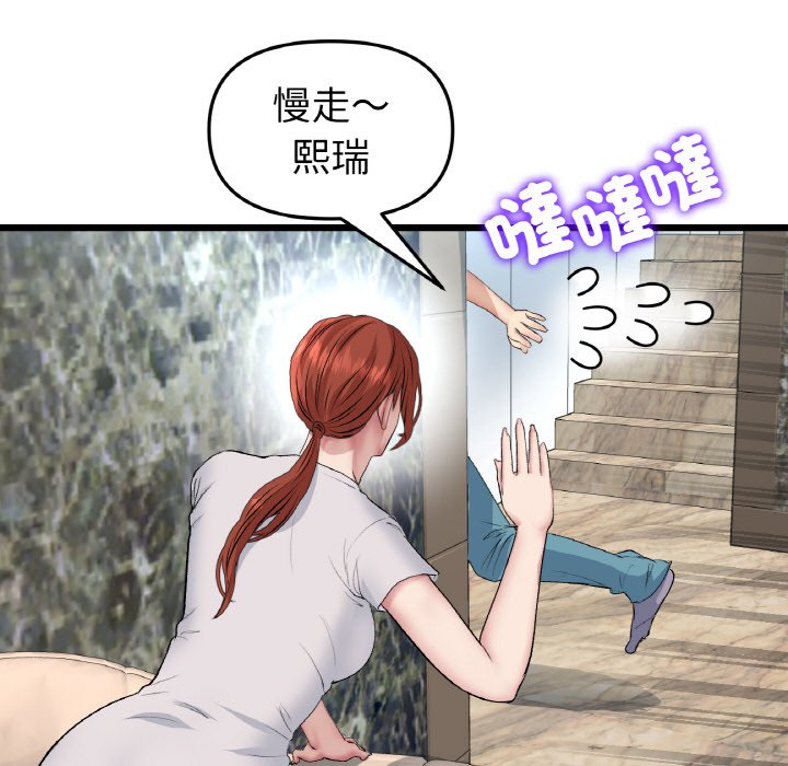 查看漫画與初戀的危險重逢/當初戀變成繼母 - 第46話 - tymanga.com中的1645741图片