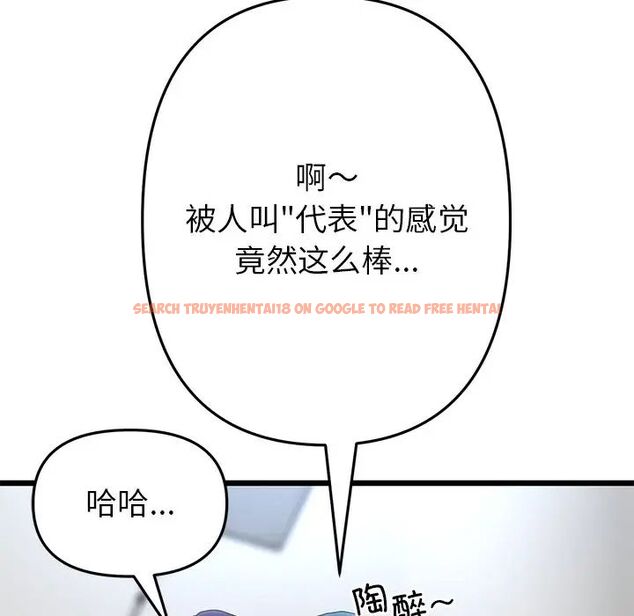 查看漫画與初戀的危險重逢/當初戀變成繼母 - 第47話 - tymanga.com中的1666329图片