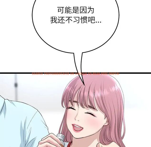 查看漫画與初戀的危險重逢/當初戀變成繼母 - 第47話 - tymanga.com中的1666335图片