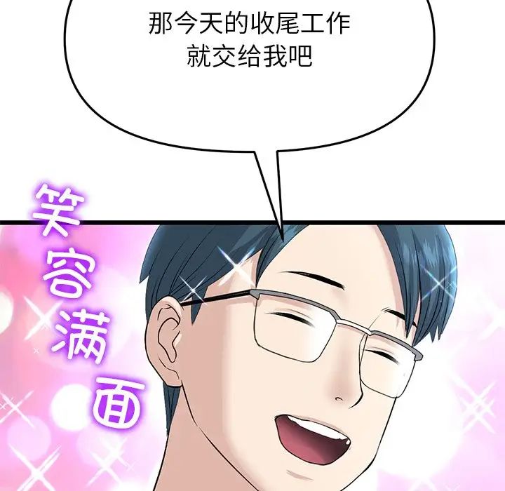 查看漫画與初戀的危險重逢/當初戀變成繼母 - 第47話 - tymanga.com中的1666338图片