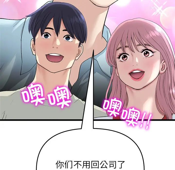 查看漫画與初戀的危險重逢/當初戀變成繼母 - 第47話 - tymanga.com中的1666339图片