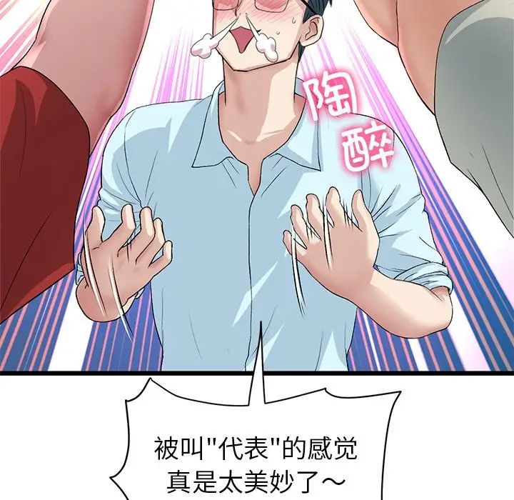 查看漫画與初戀的危險重逢/當初戀變成繼母 - 第47話 - tymanga.com中的1666342图片