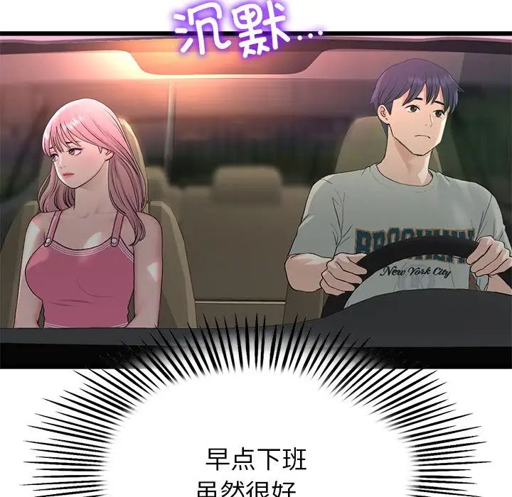 查看漫画與初戀的危險重逢/當初戀變成繼母 - 第47話 - tymanga.com中的1666349图片