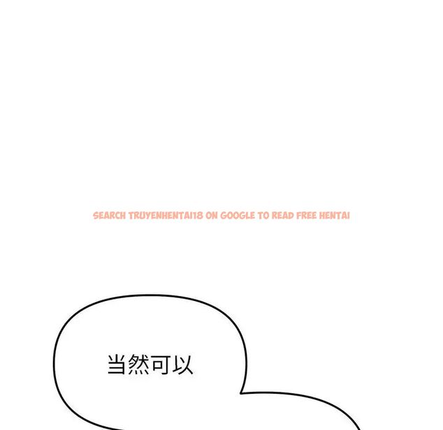 查看漫画與初戀的危險重逢/當初戀變成繼母 - 第47話 - tymanga.com中的1666358图片