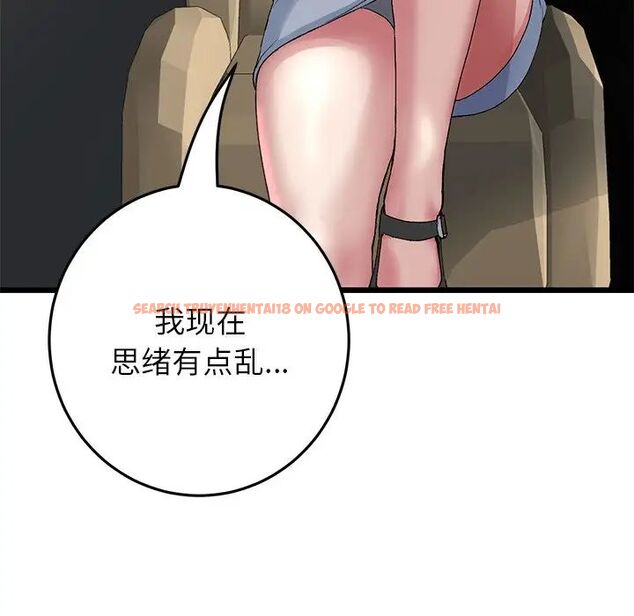 查看漫画與初戀的危險重逢/當初戀變成繼母 - 第47話 - tymanga.com中的1666363图片