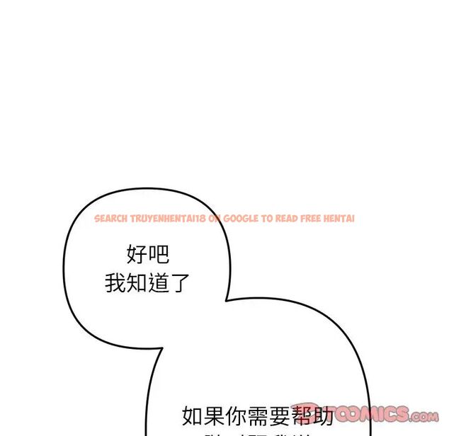 查看漫画與初戀的危險重逢/當初戀變成繼母 - 第47話 - tymanga.com中的1666364图片
