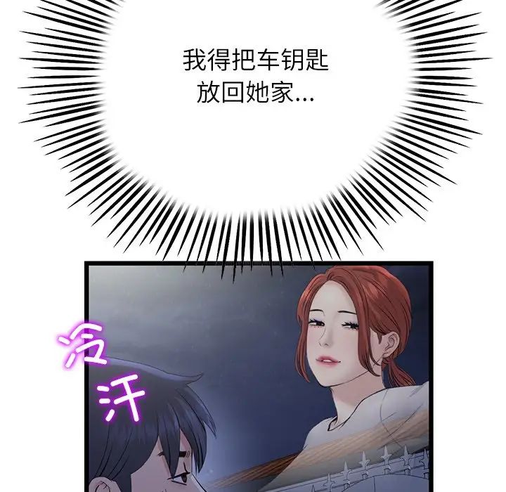 查看漫画與初戀的危險重逢/當初戀變成繼母 - 第47話 - tymanga.com中的1666377图片
