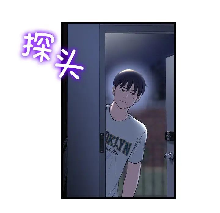 查看漫画與初戀的危險重逢/當初戀變成繼母 - 第47話 - tymanga.com中的1666383图片