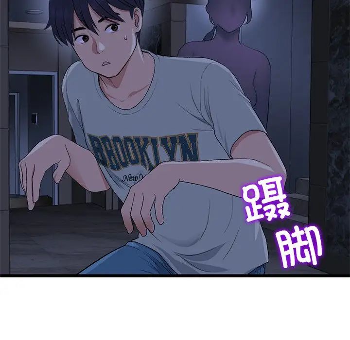 查看漫画與初戀的危險重逢/當初戀變成繼母 - 第47話 - tymanga.com中的1666386图片