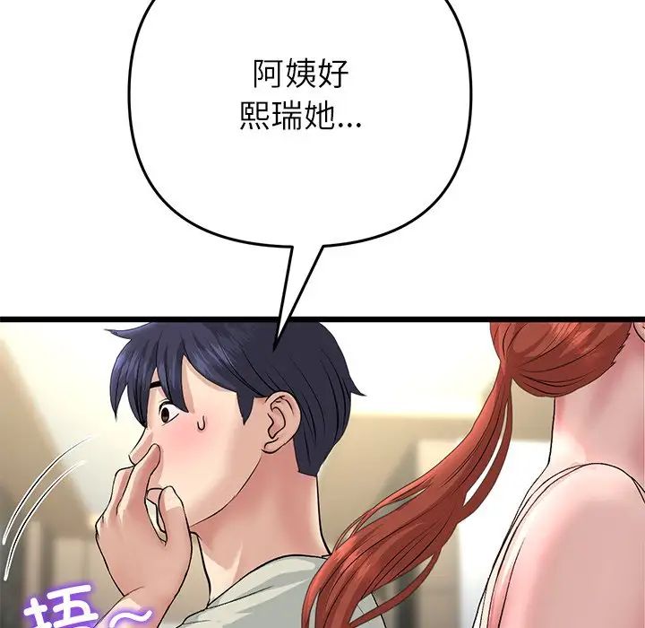 查看漫画與初戀的危險重逢/當初戀變成繼母 - 第47話 - tymanga.com中的1666394图片