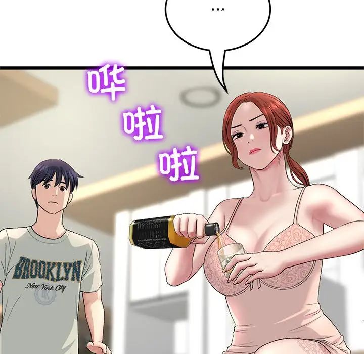 查看漫画與初戀的危險重逢/當初戀變成繼母 - 第47話 - tymanga.com中的1666402图片