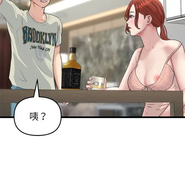 查看漫画與初戀的危險重逢/當初戀變成繼母 - 第47話 - tymanga.com中的1666408图片
