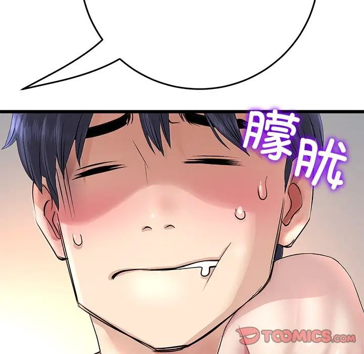 查看漫画與初戀的危險重逢/當初戀變成繼母 - 第47話 - tymanga.com中的1666420图片