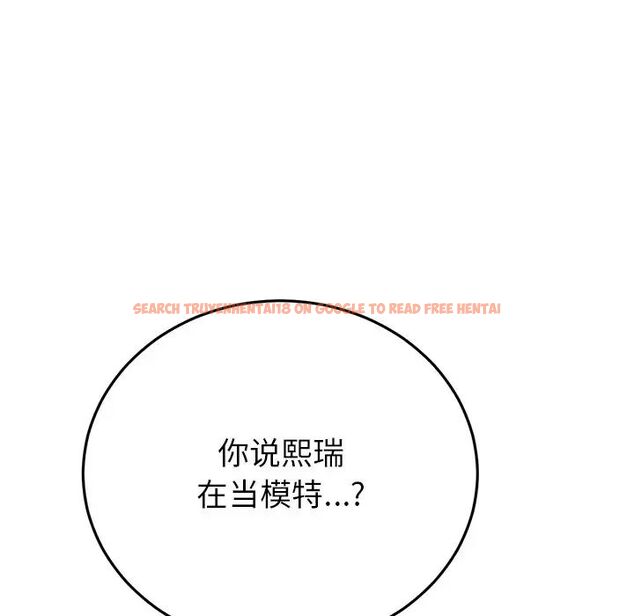 查看漫画與初戀的危險重逢/當初戀變成繼母 - 第47話 - tymanga.com中的1666422图片