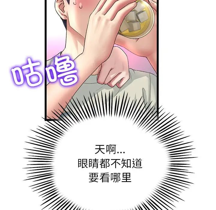 查看漫画與初戀的危險重逢/當初戀變成繼母 - 第47話 - tymanga.com中的1666426图片