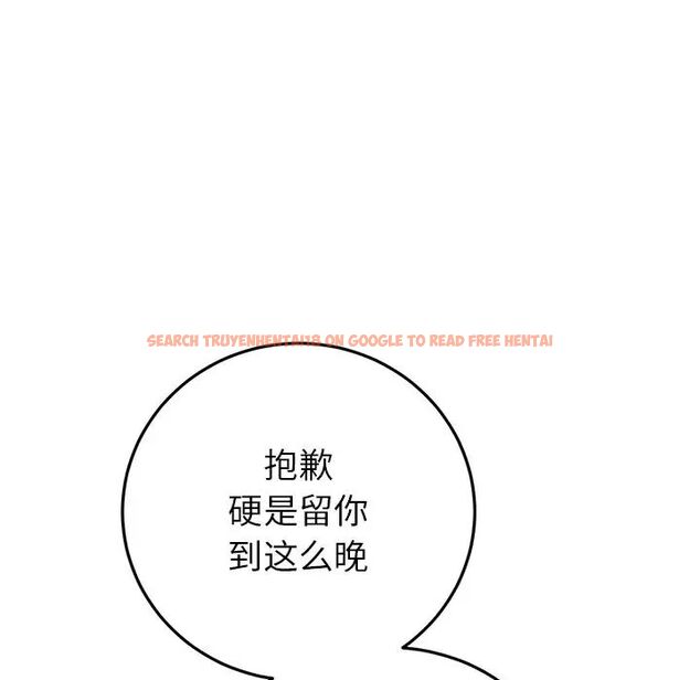 查看漫画與初戀的危險重逢/當初戀變成繼母 - 第47話 - tymanga.com中的1666430图片