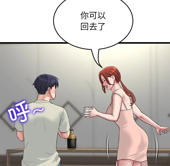 查看漫画與初戀的危險重逢/當初戀變成繼母 - 第47話 - tymanga.com中的1666431图片
