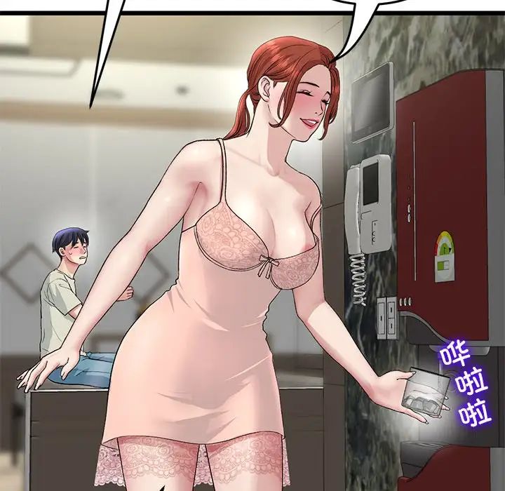 查看漫画與初戀的危險重逢/當初戀變成繼母 - 第47話 - tymanga.com中的1666434图片