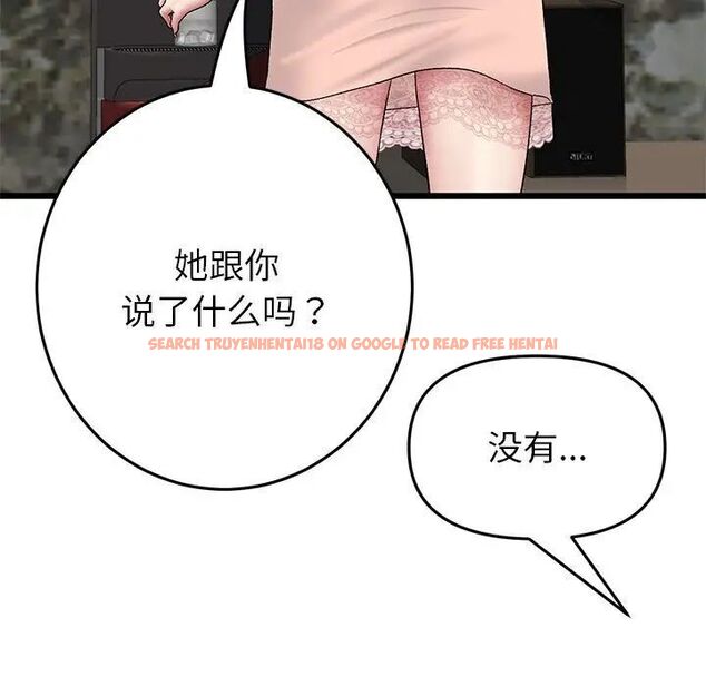 查看漫画與初戀的危險重逢/當初戀變成繼母 - 第47話 - tymanga.com中的1666440图片